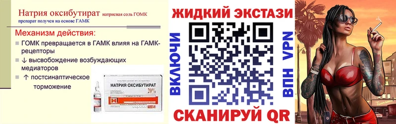 Бутират буратино  Купить  Можайск 
