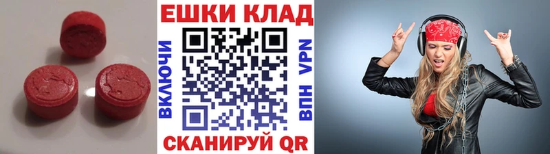 Купить где  Можайск  Ecstasy 250 мг 