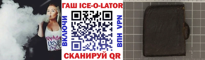 Купить где  Можайск  ГАШ гашик 