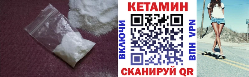 Кетамин ketamine  Купить  Можайск 