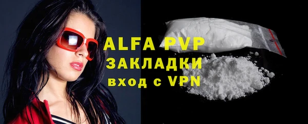 альфа пвп VHQ Красноперекопск