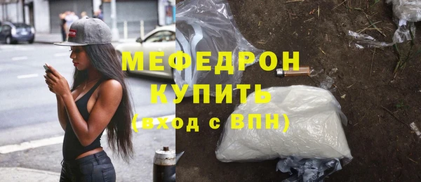 мефедрон мука Щигры