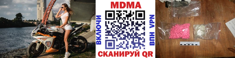 MDMA кристаллы  Купить где  Можайск 