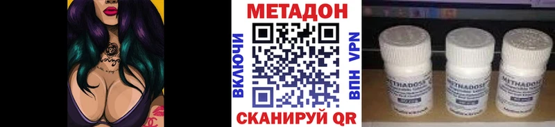 Купить  Можайск  Метадон кристалл 