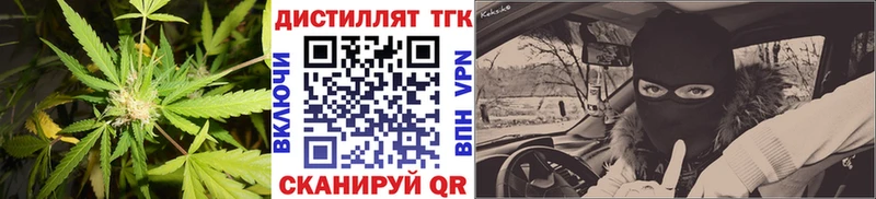 Дистиллят ТГК вейп  Купить закладки  Можайск 